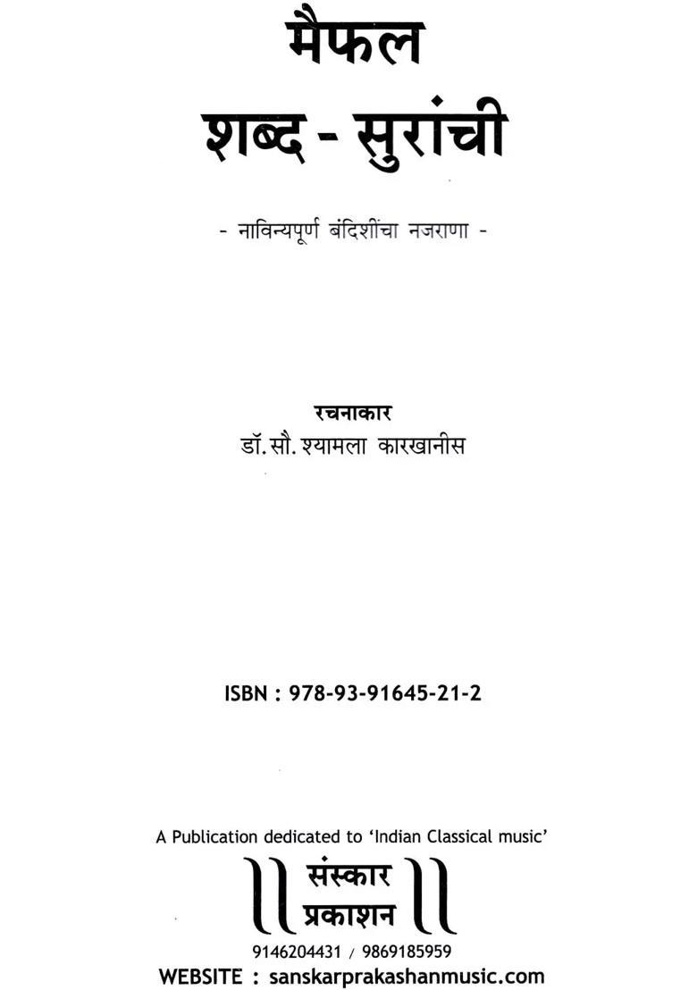 Maffle Word Suranchi Kalyan Bhoop Sarang Durga Bhairav With Notation - Indya