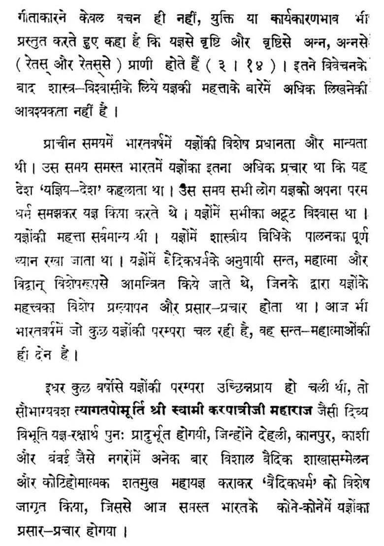 Yajna Mahatmya An Old Book - Indya