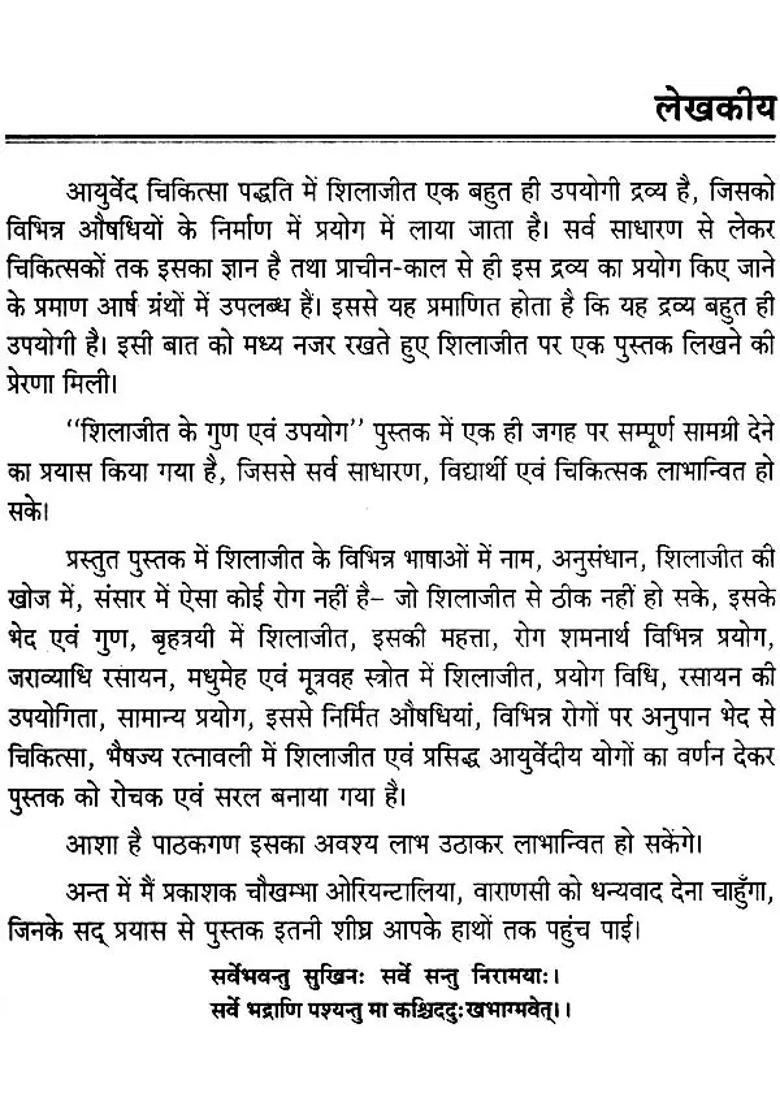 Uses And Benefits Of Shilajit - Indya