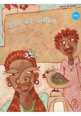 Amazing Bundelkhandi Folk Tale Of Song