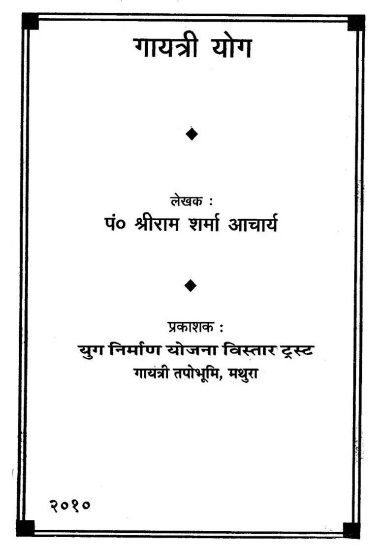 Gayatri Yoga - Indya
