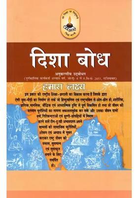 Sense Of Direction Our Goal