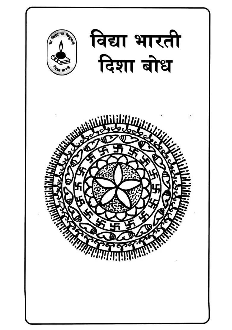 Sense Of Direction Our Goal - Indya