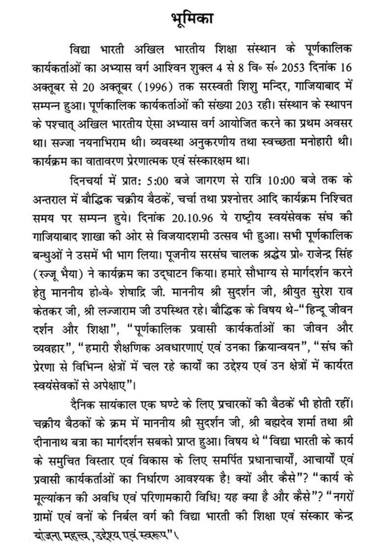 Sense Of Direction Our Goal - Indya