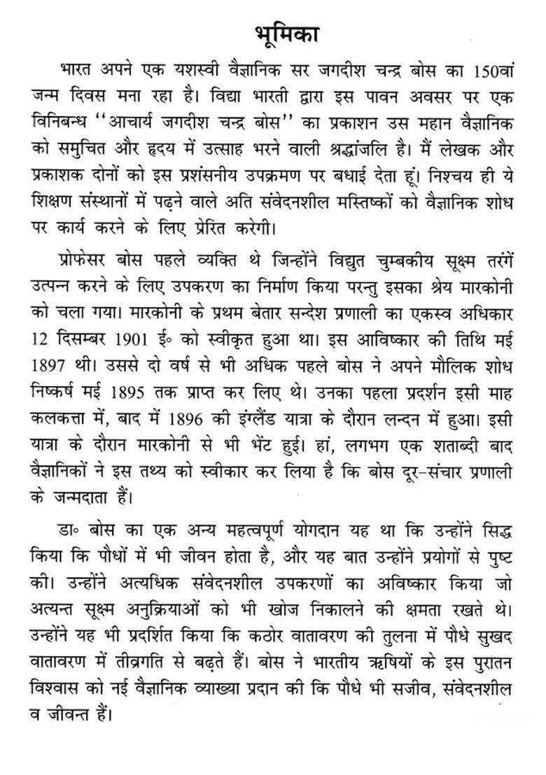 Acharya Jagdish Chandra Bose Physicists Of Modern India - Indya