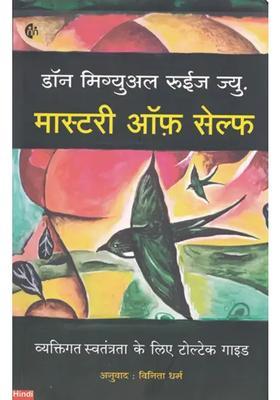 Mastery Of Self The Toltec Guide To Personal Freedom