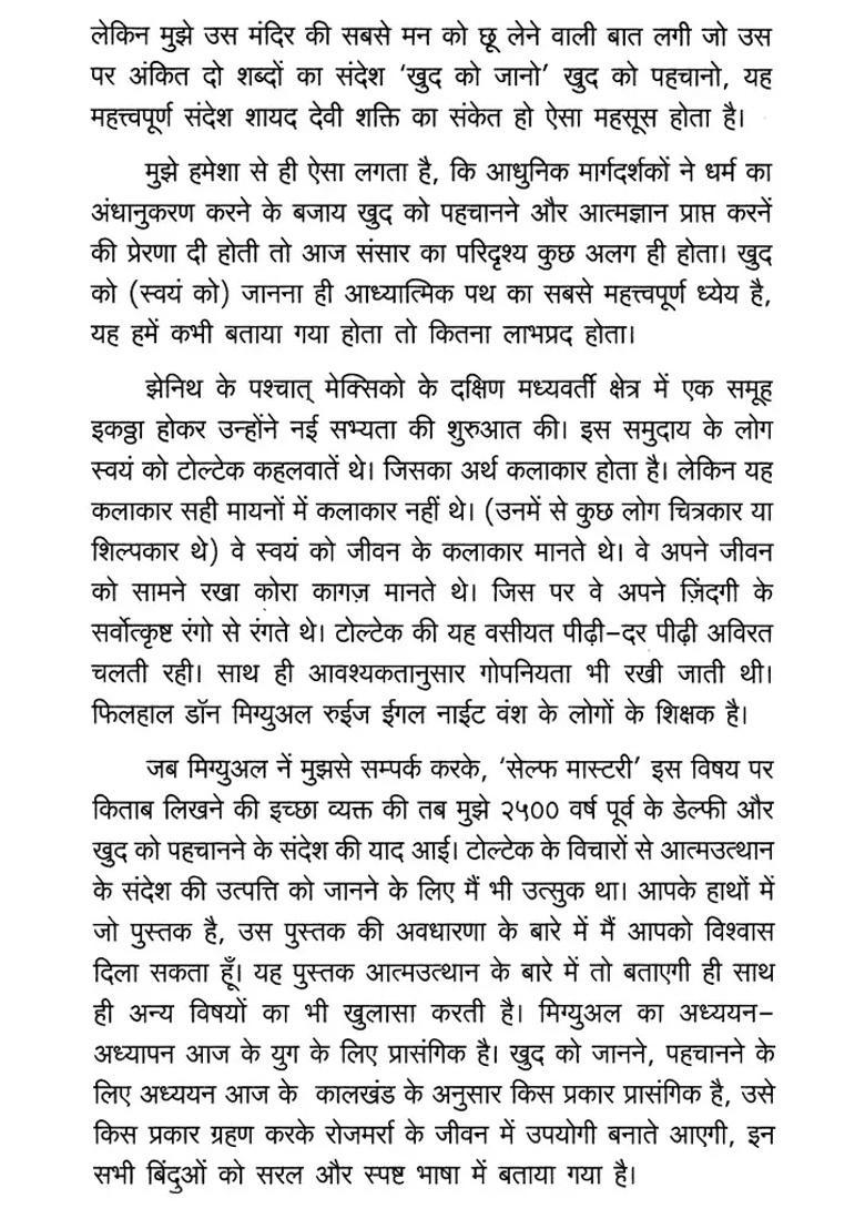 Mastery Of Self The Toltec Guide To Personal Freedom - Indya