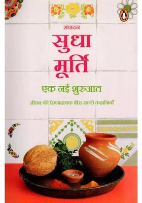 A New Beginning Inspiring True Life Stories