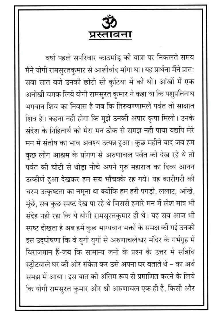 Waves Of Love Yogi Ramsuratkumar - Indya