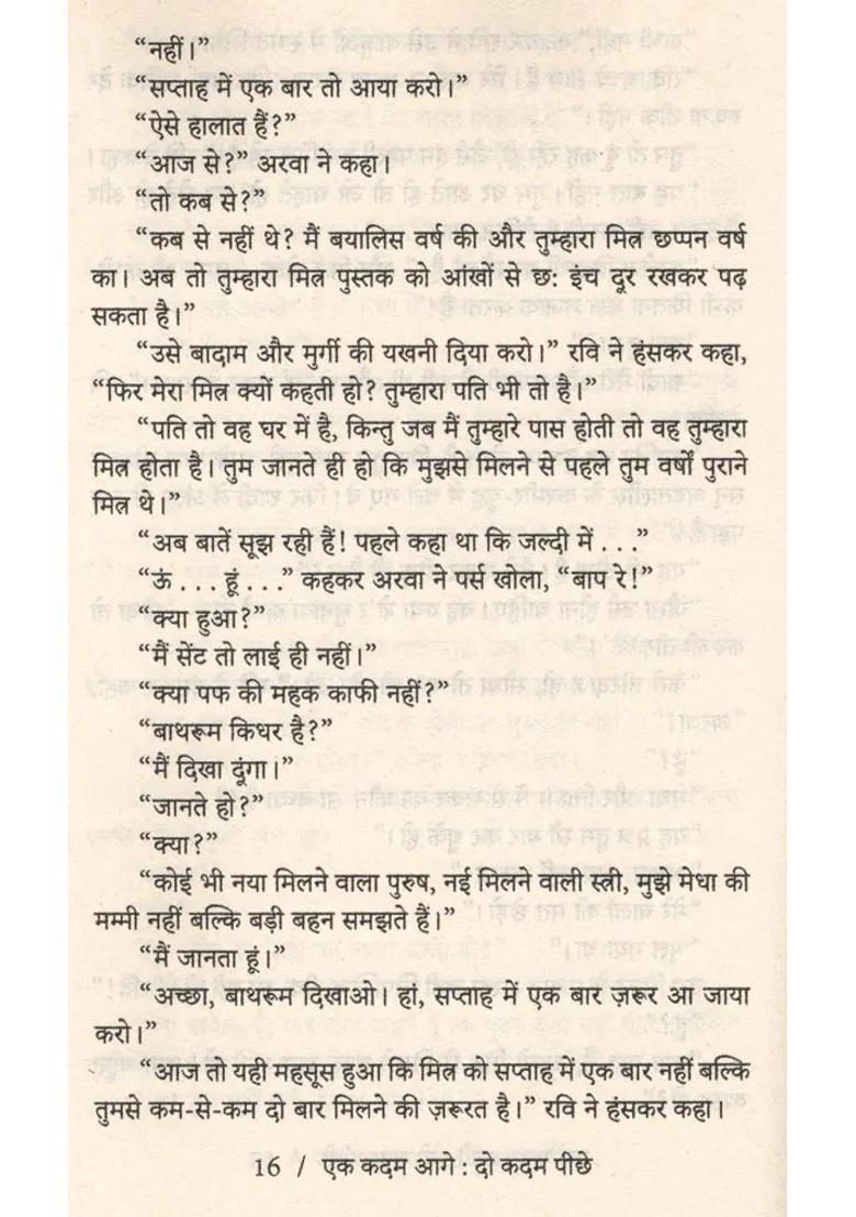 One Step Forward Two Steps Back - Indya