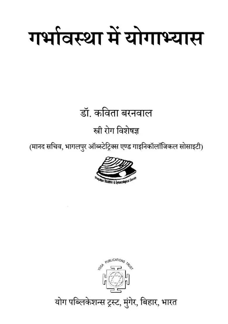 Yoga Practice During Pregnancy - Indya