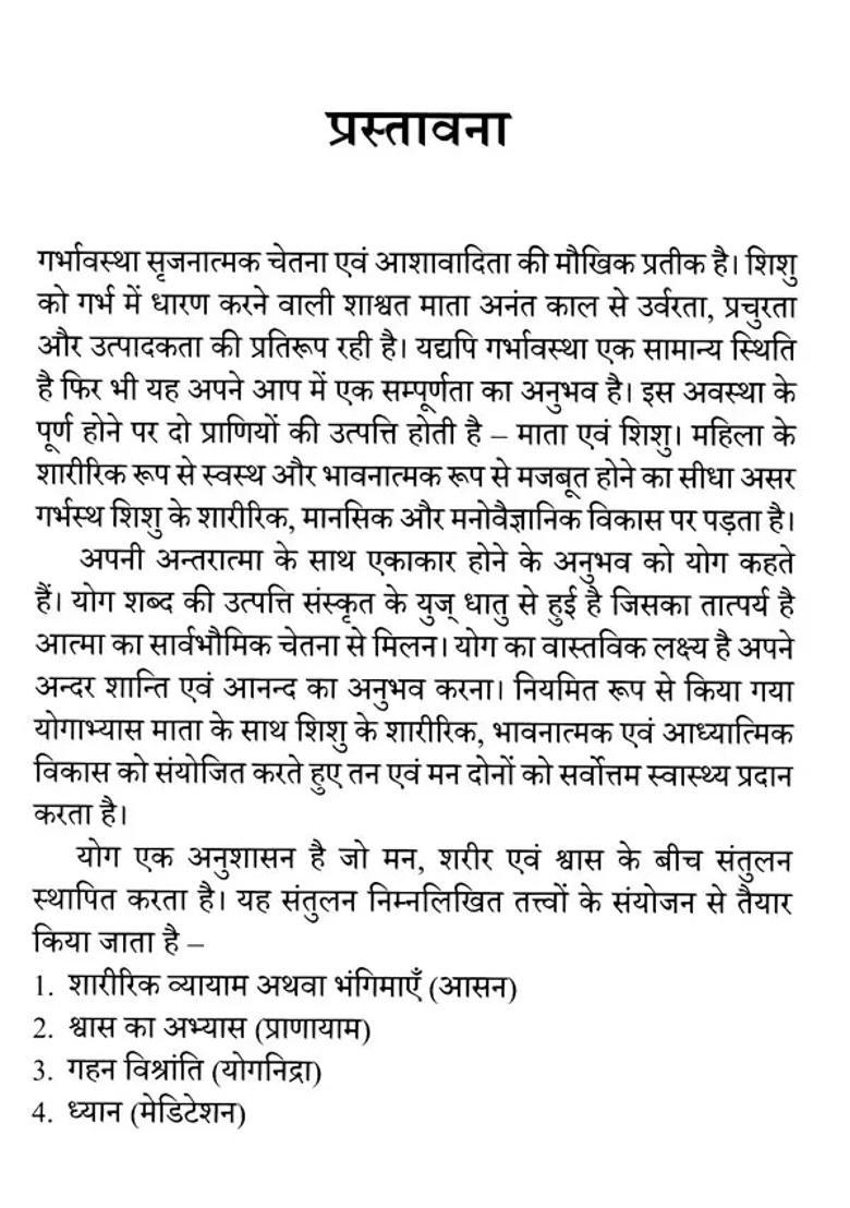 Yoga Practice During Pregnancy - Indya