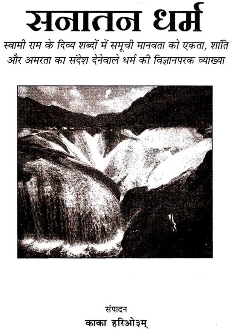 Sanatan Dharm - Indya