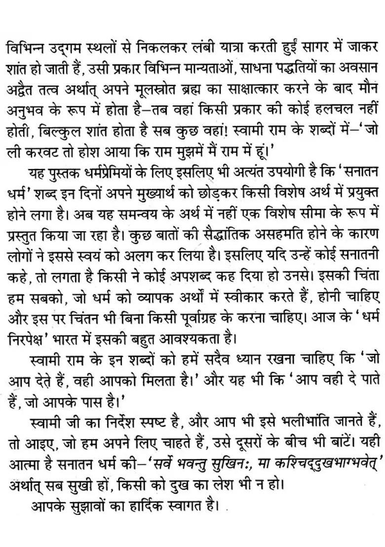 Sanatan Dharm - Indya