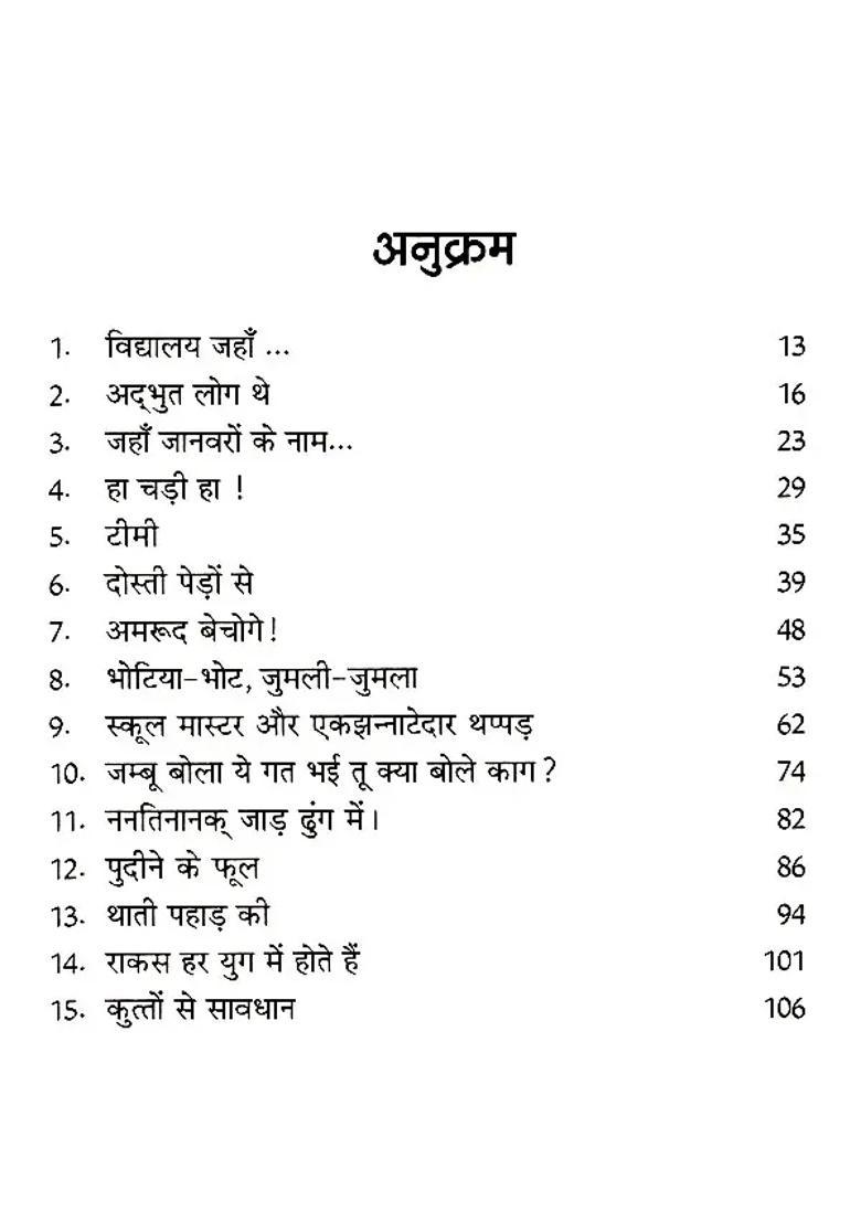 My Soil My Childhood - Indya