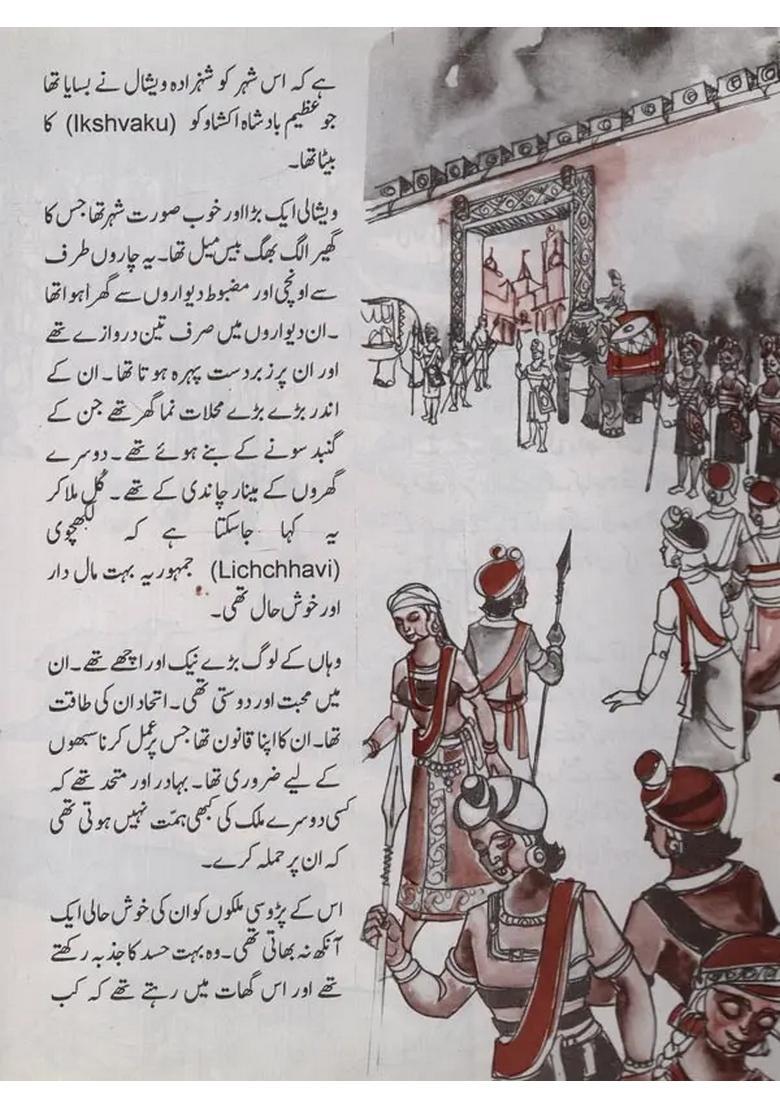 Stories From Indian History In Urdu - Indya