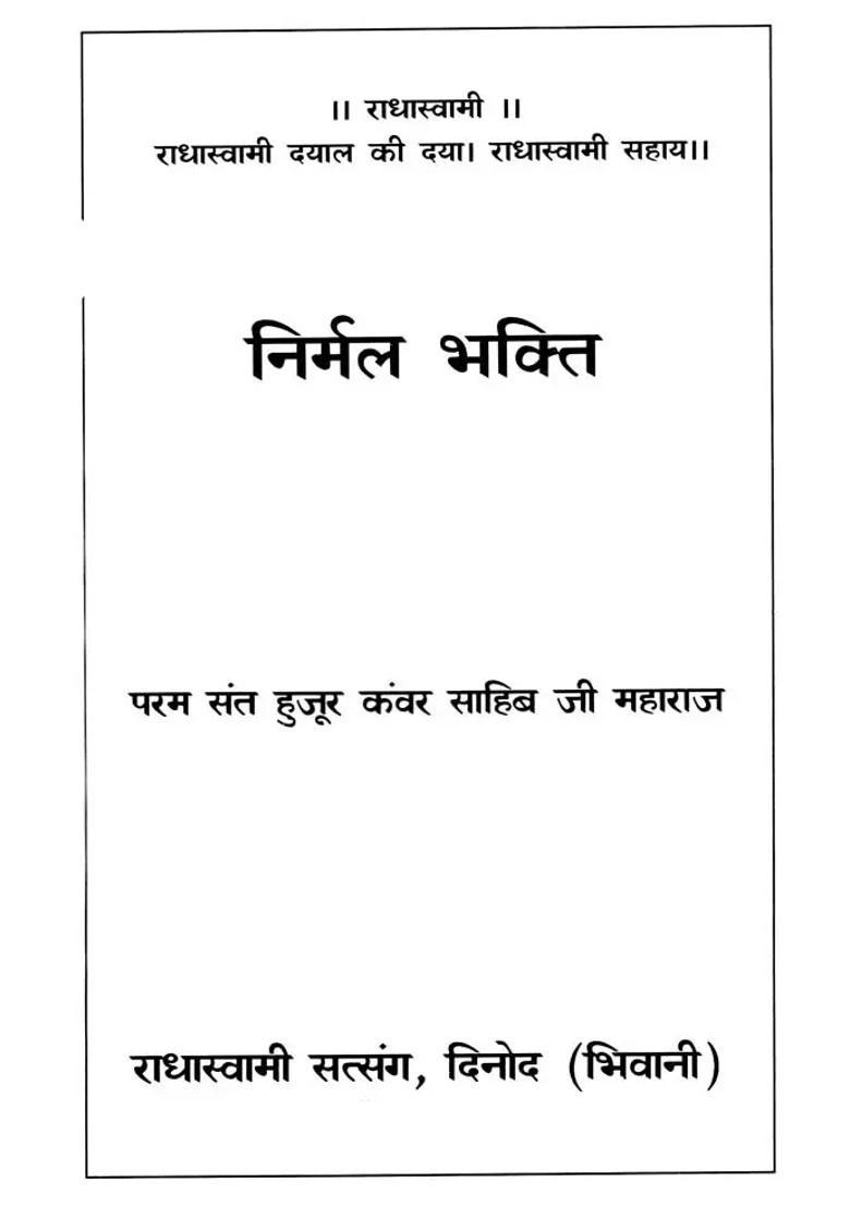 Nirmal Bhakti - Indya