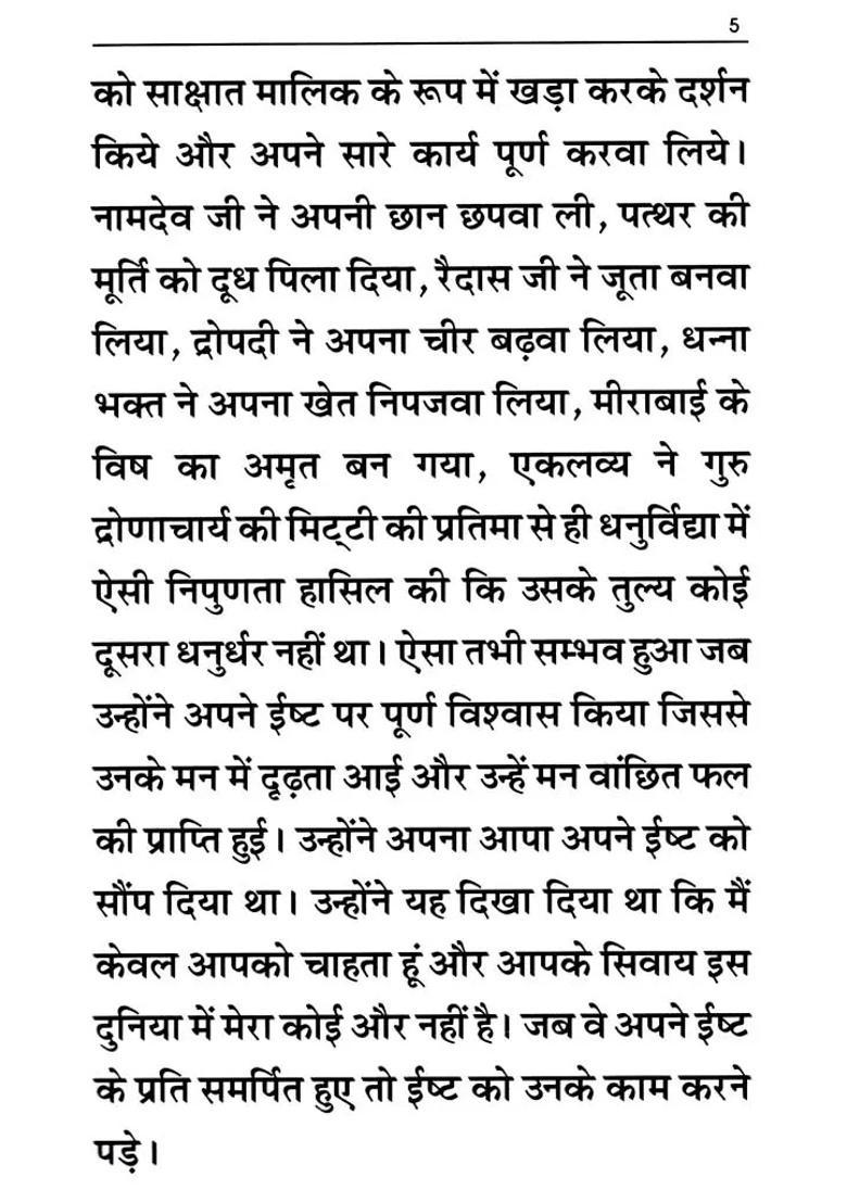 Nirmal Bhakti - Indya