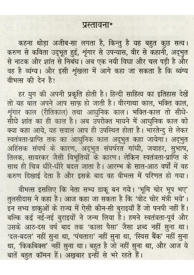 My Satirical Poems Composed Between And - Indya