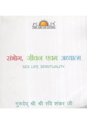 Sex Life And Spirituality