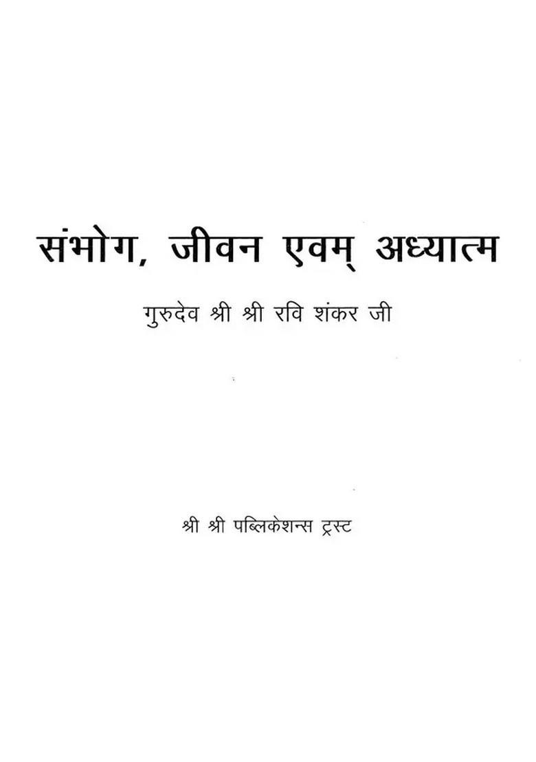 Sex Life And Spirituality - Indya