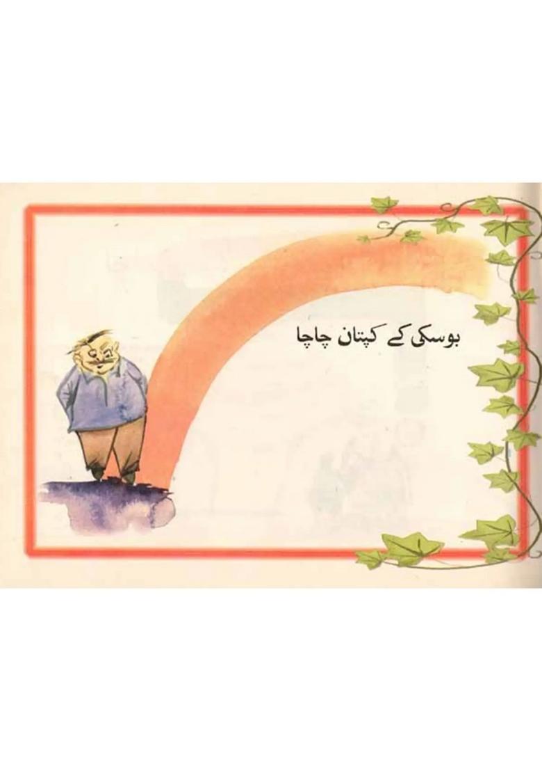 Boskeys Panch Tantra Urdu - Indya