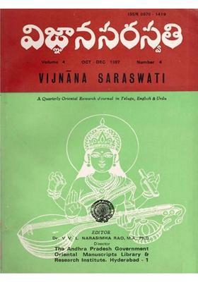 Vijnana Saraswati A Quarterly Oriental Research Journal In Telugu English Urdu Volume Number Octdec An Old And Rare Book