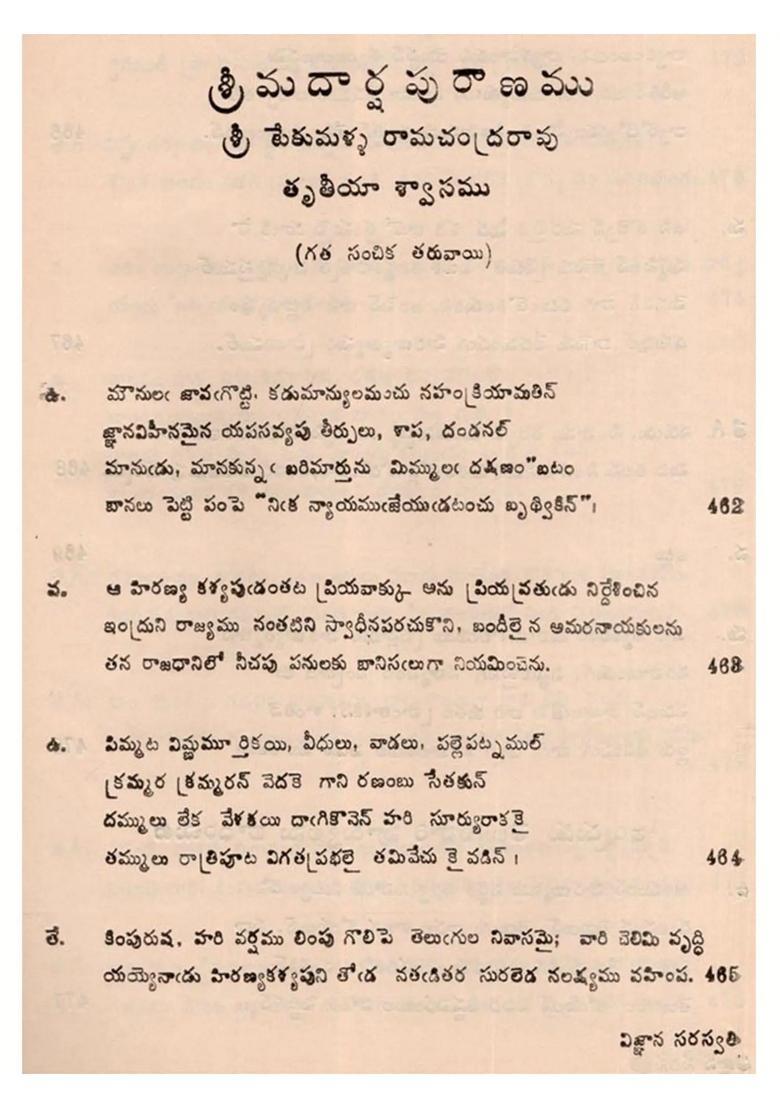 Vijnana Saraswati A Quarterly Oriental Research Journal In Telugu English Urdu Volume Number Octdec An Old And Rare Book - Indya