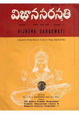 Vijnana Saraswati A Quarterly Oriental Research Journal In Telugu English Urdu Volume Number Apriljune An Old And Rare Book