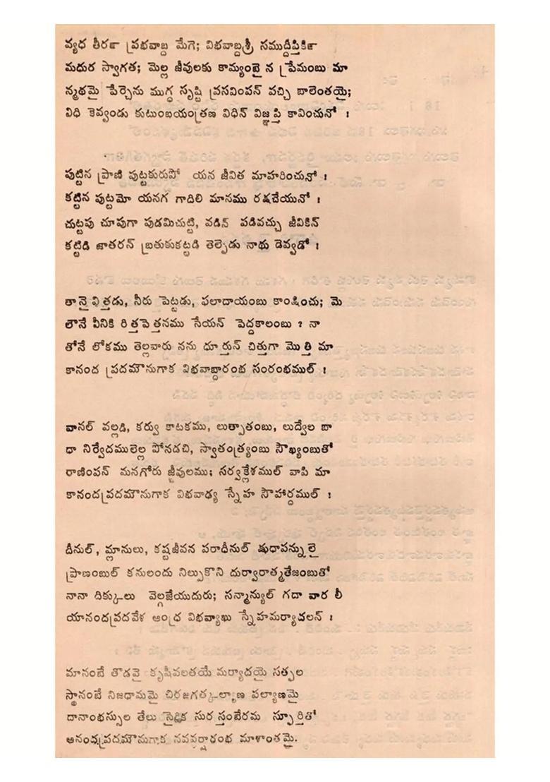Vijnana Saraswati A Quarterly Oriental Research Journal In Telugu English Urdu Volume Number Apriljune An Old And Rare Book - Indya