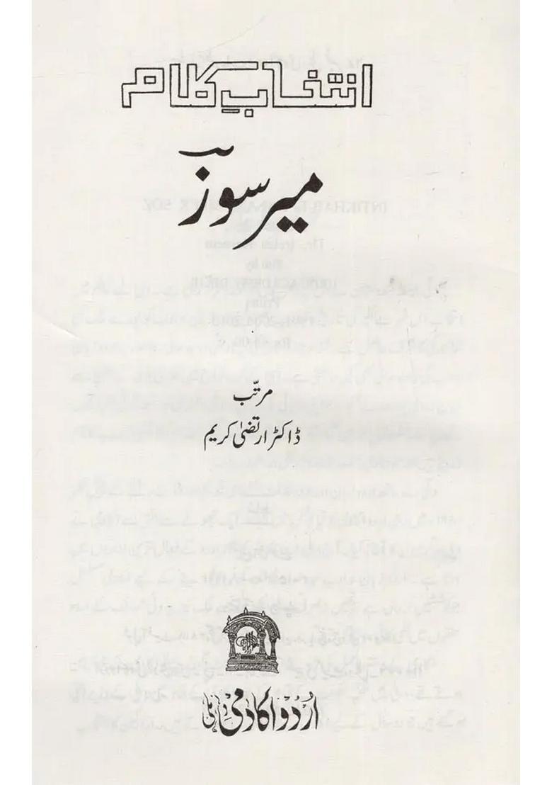 Meer Soz Intikhabekalam In Urdu - Indya