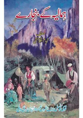 Himaliya Ke Banjare Urdu