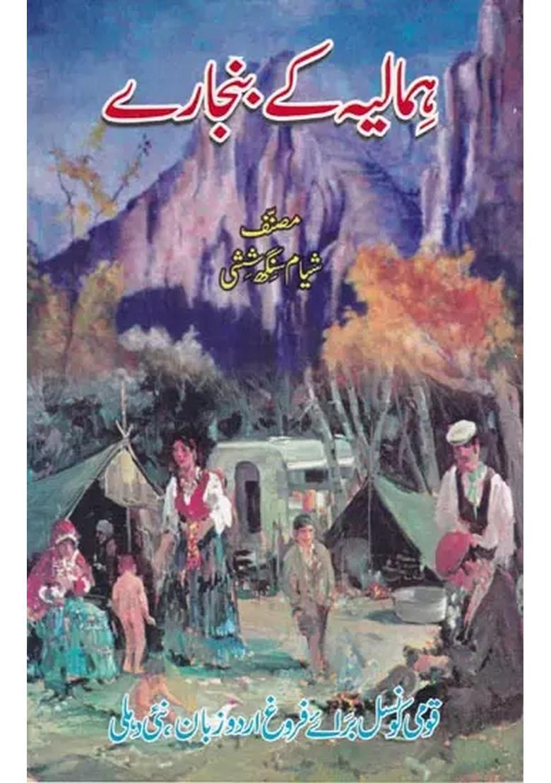 Himaliya Ke Banjare Urdu - Indya