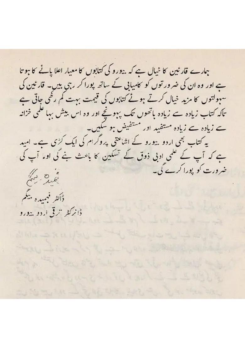 Moradabad Ke Tareekh Aur Sanaat In Urdu - Indya