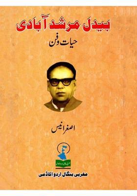 Bedil Murshidabadi Hayatofun Monograph In Urdu