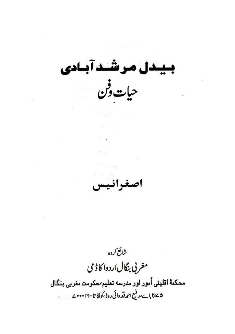 Bedil Murshidabadi Hayatofun Monograph In Urdu - Indya
