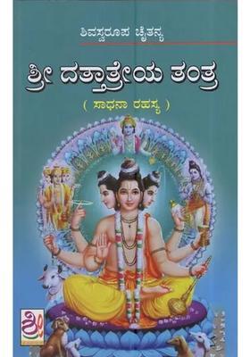 Sri Dattatreyas Tantra Secret Of Practice Kannada