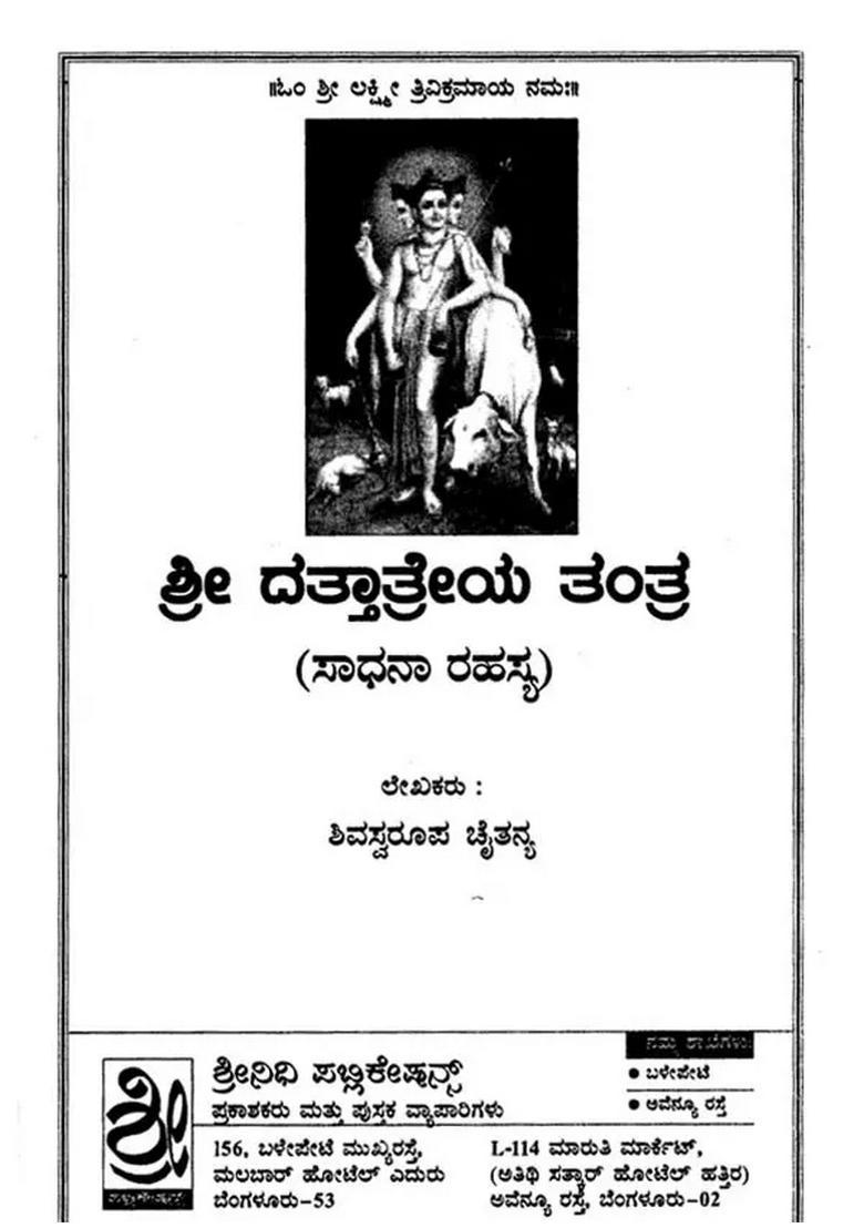 Sri Dattatreyas Tantra Secret Of Practice Kannada - Indya