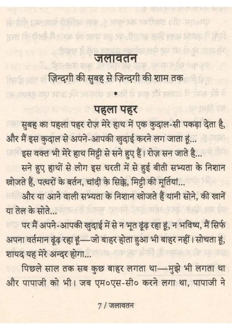 Jalavatan Very Interesting Novel And Selected Stories Of Popular Writer - Indya