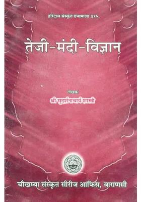 Commodity Trading According To Astrology