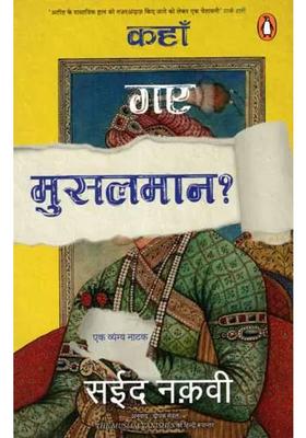 Kahan Gaye Musalman A Satirical Play