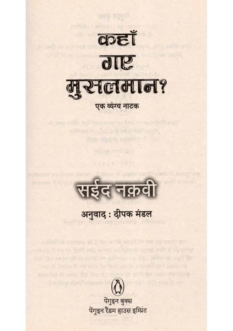 Kahan Gaye Musalman A Satirical Play - Indya