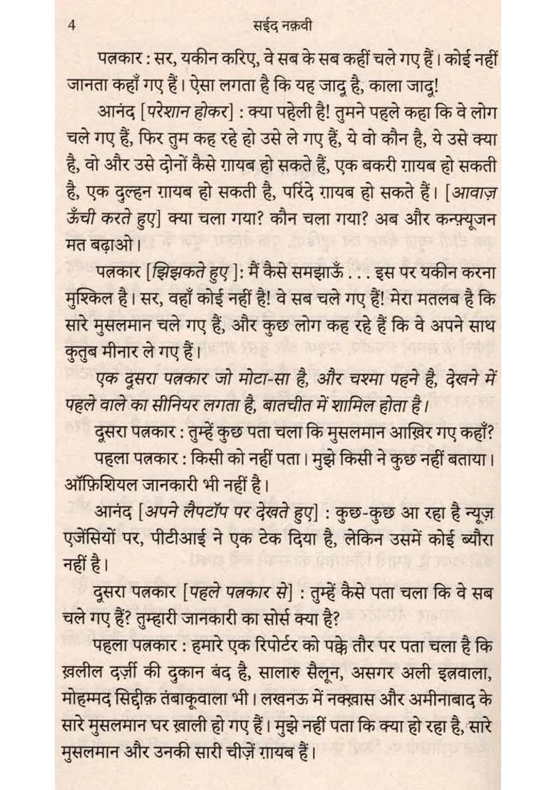 Kahan Gaye Musalman A Satirical Play - Indya