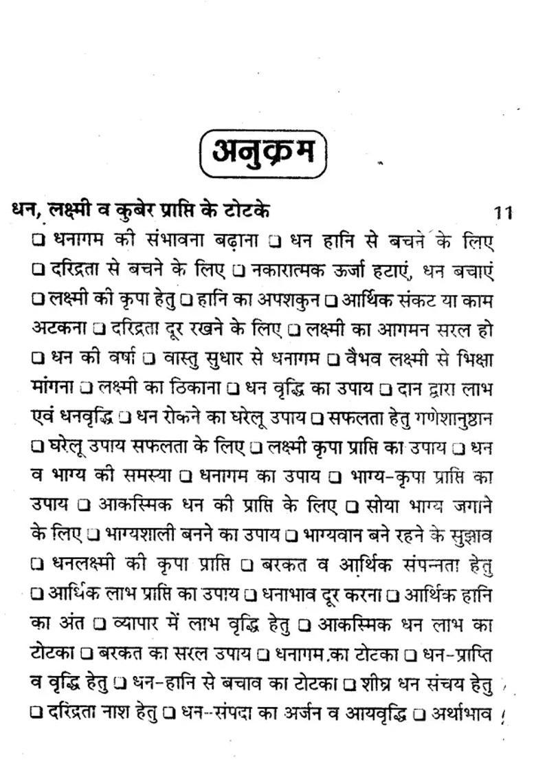 Effective And Powerful Infallible Tricks To Get Wealth Lakshmi And Dhan Kuber - Indya