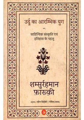 Early Era Of Urdu Aspects Of Literary Culture And History