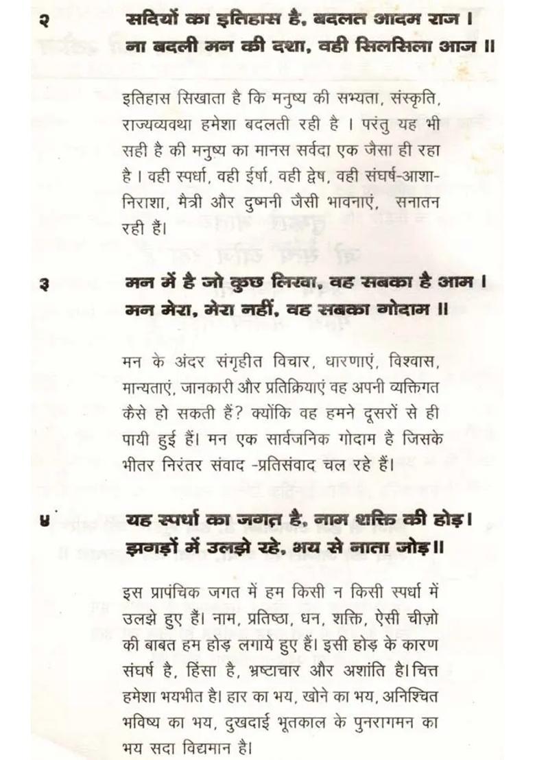 Jeevan Dohe An Old And Rare Book - Indya