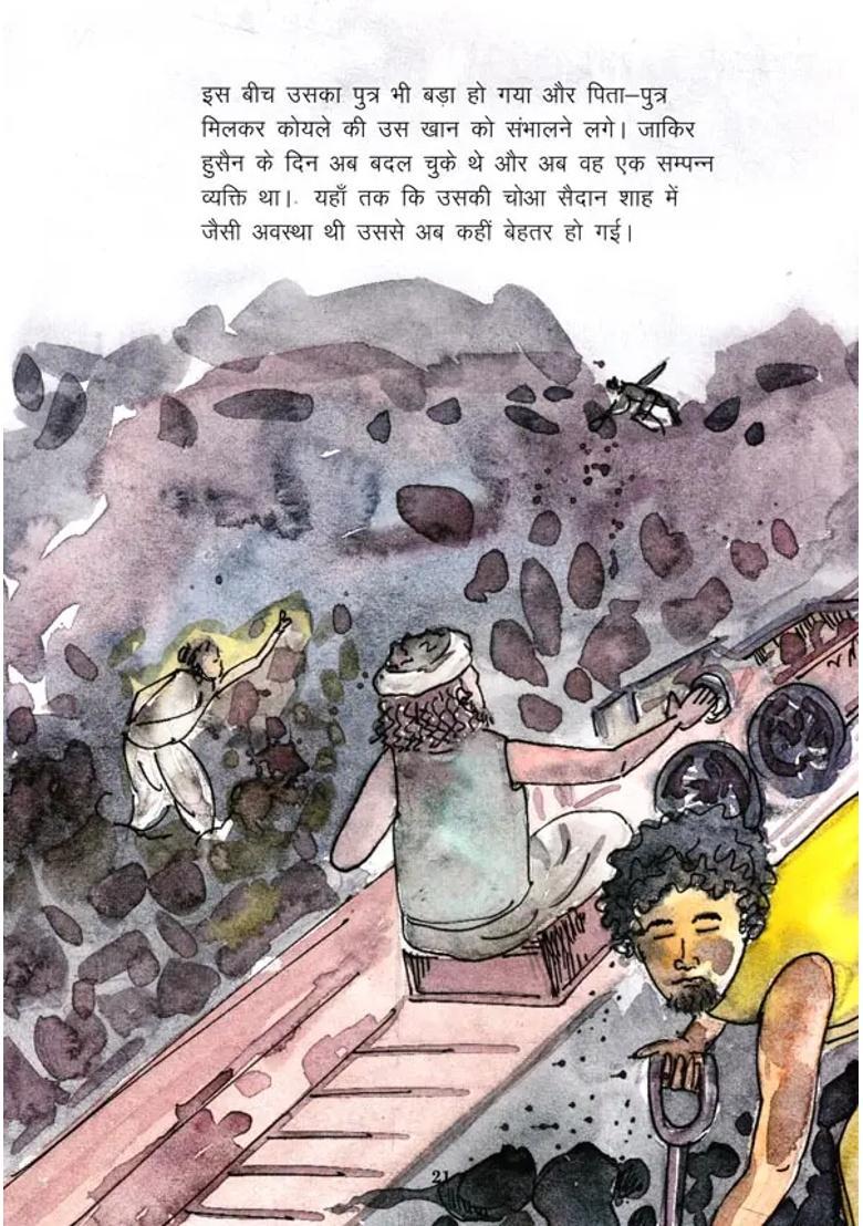 Whose Gold Yours Not Mine Story Based On A True Incident - Indya