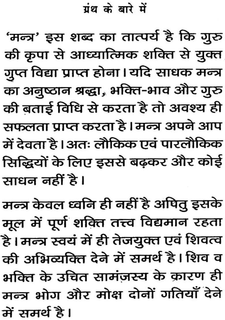 Collection Of Mantras - Indya