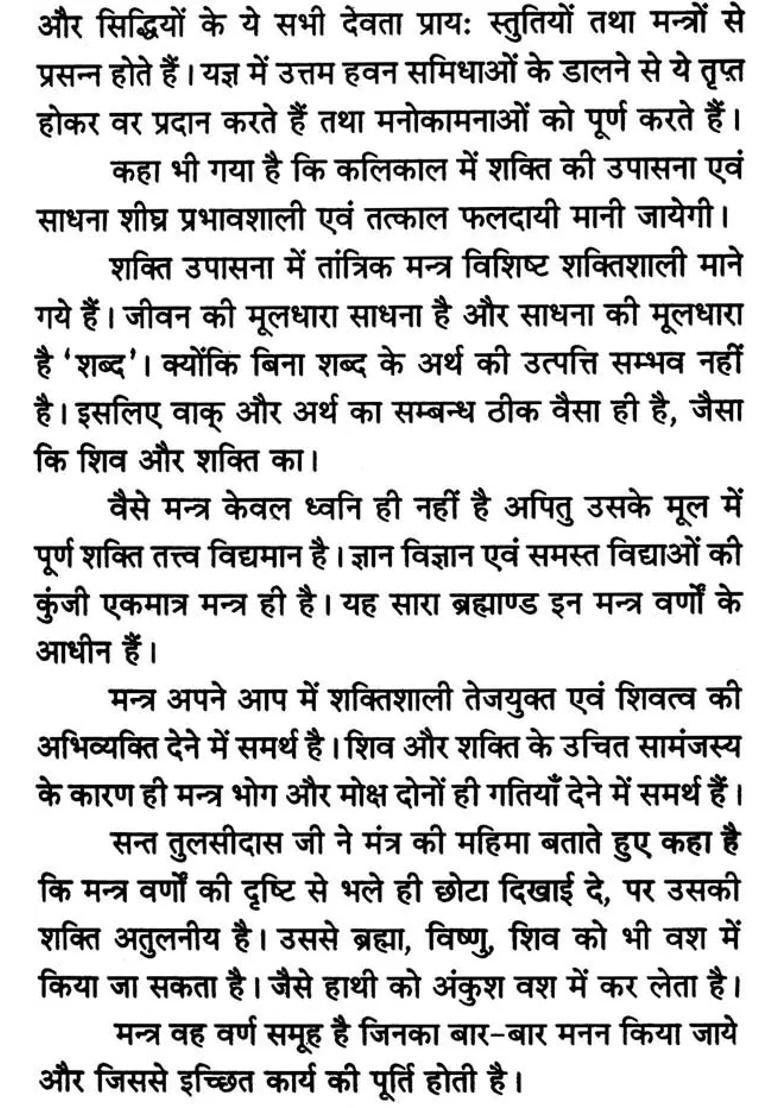 Collection Of Mantras - Indya