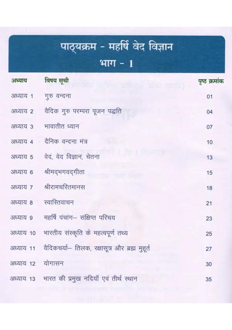 Maharishi Vedic Science Part Indian Eternal Traditional Knowledge On Life - Indya